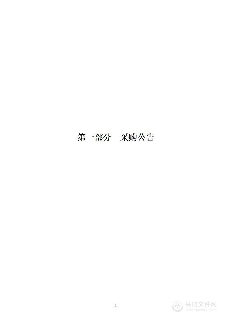 河曲县2023年南沟流域生态清洁小流域综合治理工程勘察设计费项目