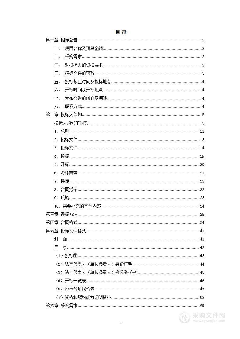 上海市质量监督检验技术研究院成品油和车用尿素快速筛查检测设备采购项目