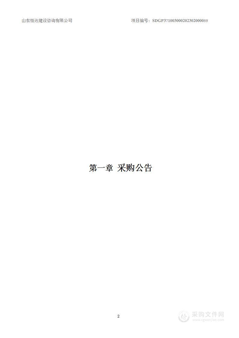 威海市文登区检验检测中心2023年实验设备采购项目