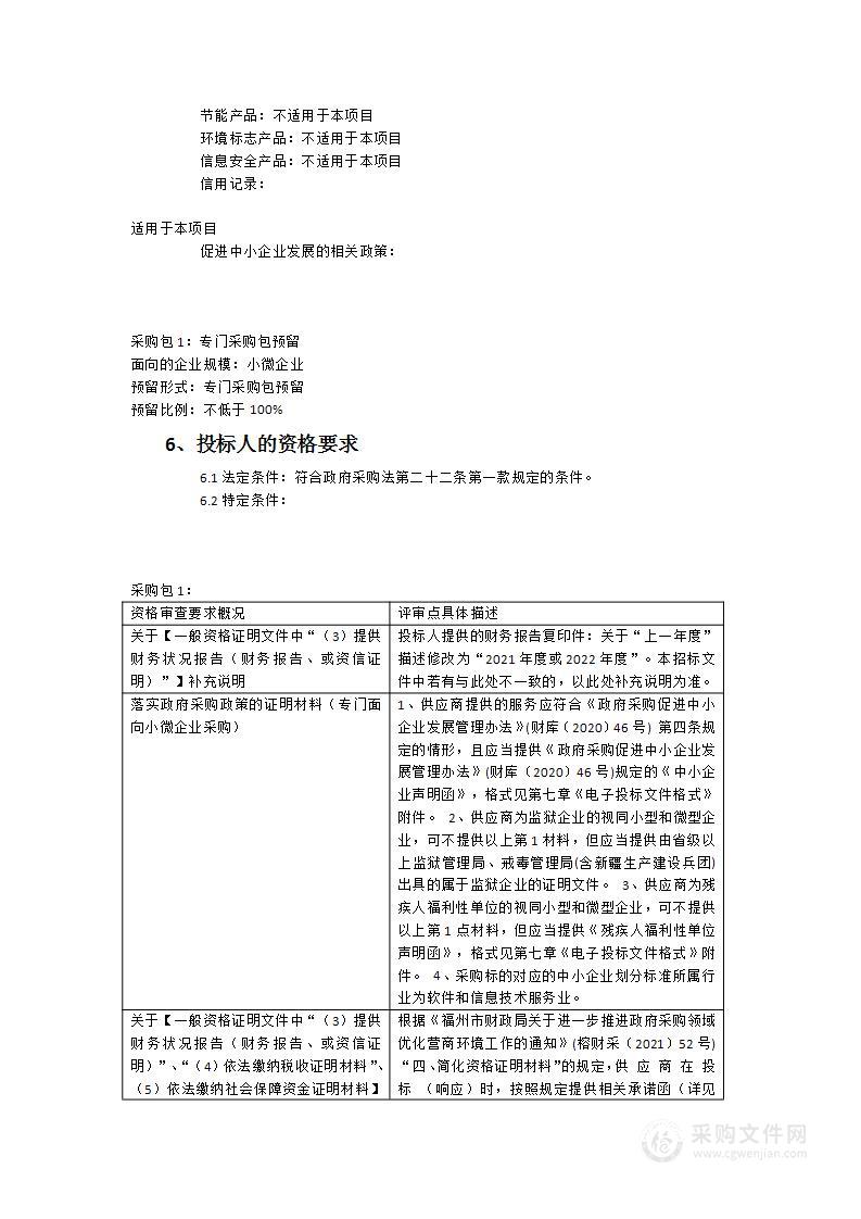 《数字动画技术》省级精品在线开放课程资源建设服务和省级艺术设计专业教学资源库建设服务采购项目