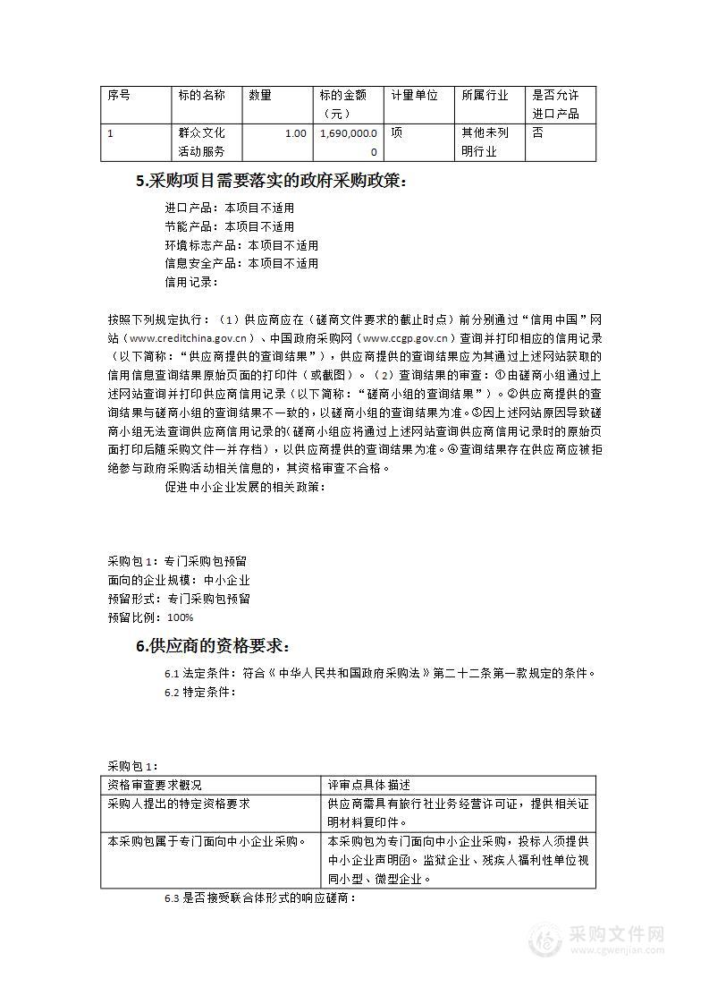 漳州市长泰区第三届全域旅游发展大会