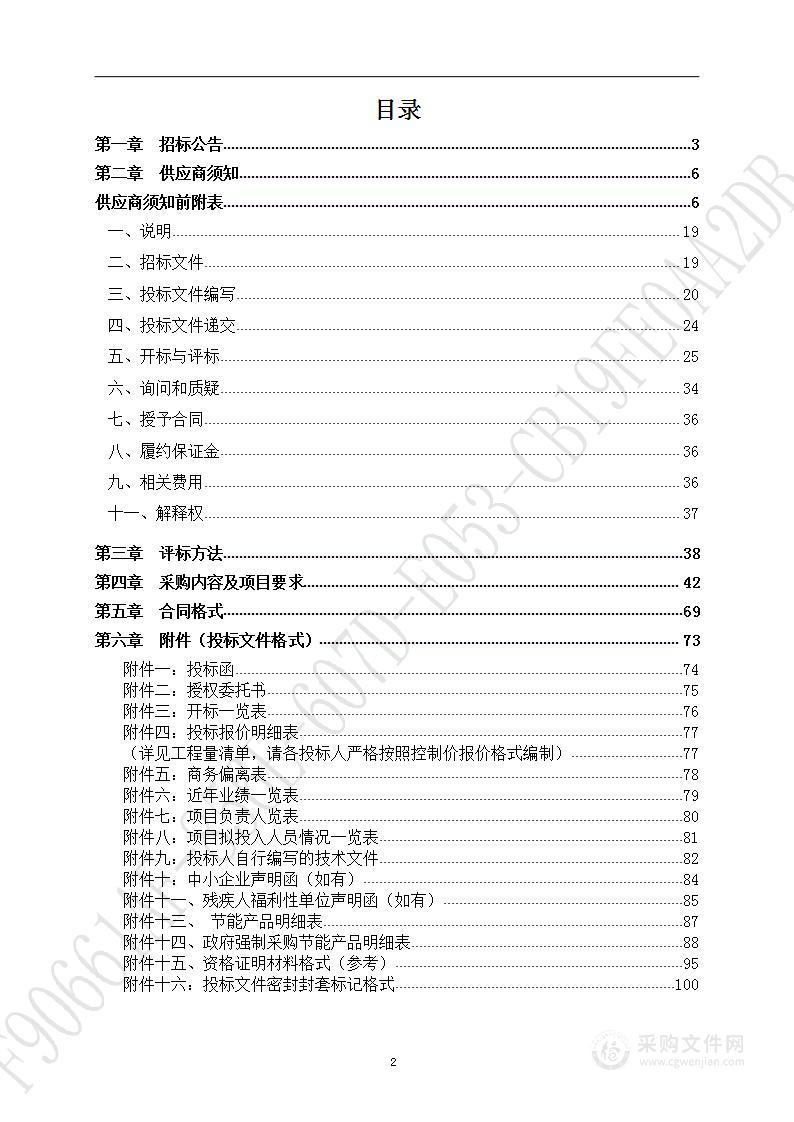 济南高新技术产业开发区2023年中心区市政道路零星维护