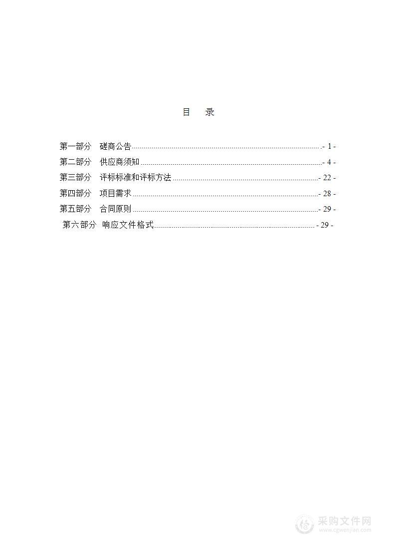 平顺县滨河南、北路人行道改造（体育步道）项目监理服务