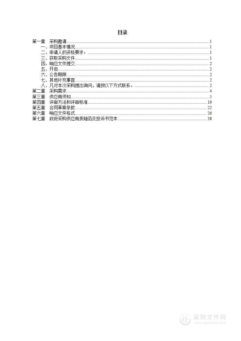 宁波市公共数据安全技术支撑保障项目