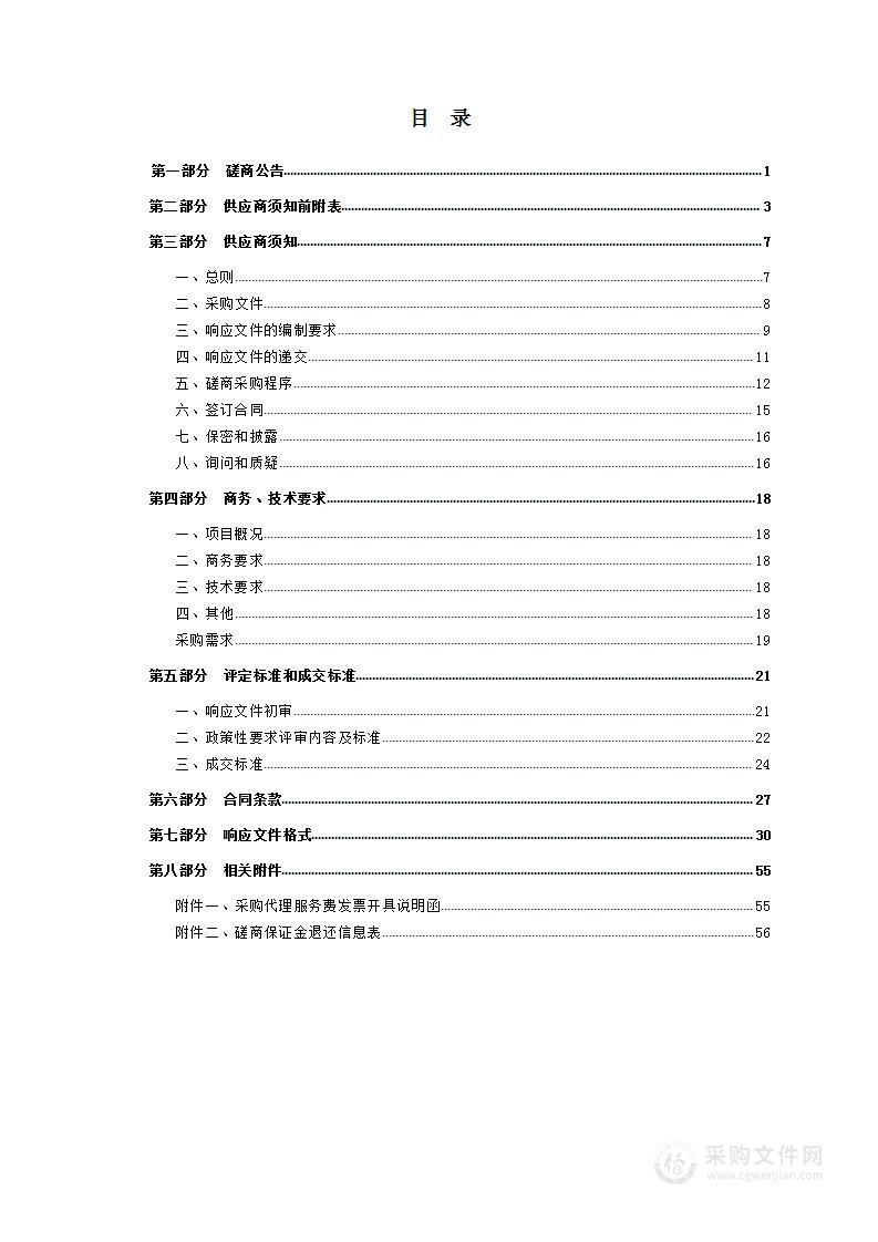 介休市应急管理局煤炭专家检查组服务项目