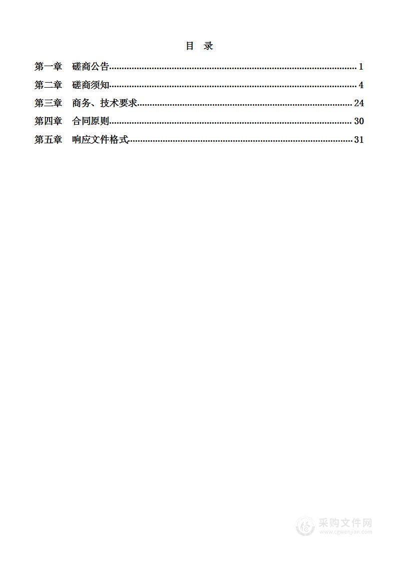 娄烦县医疗集团人民医院常见病多发病学科建设项目医疗设备采购项目