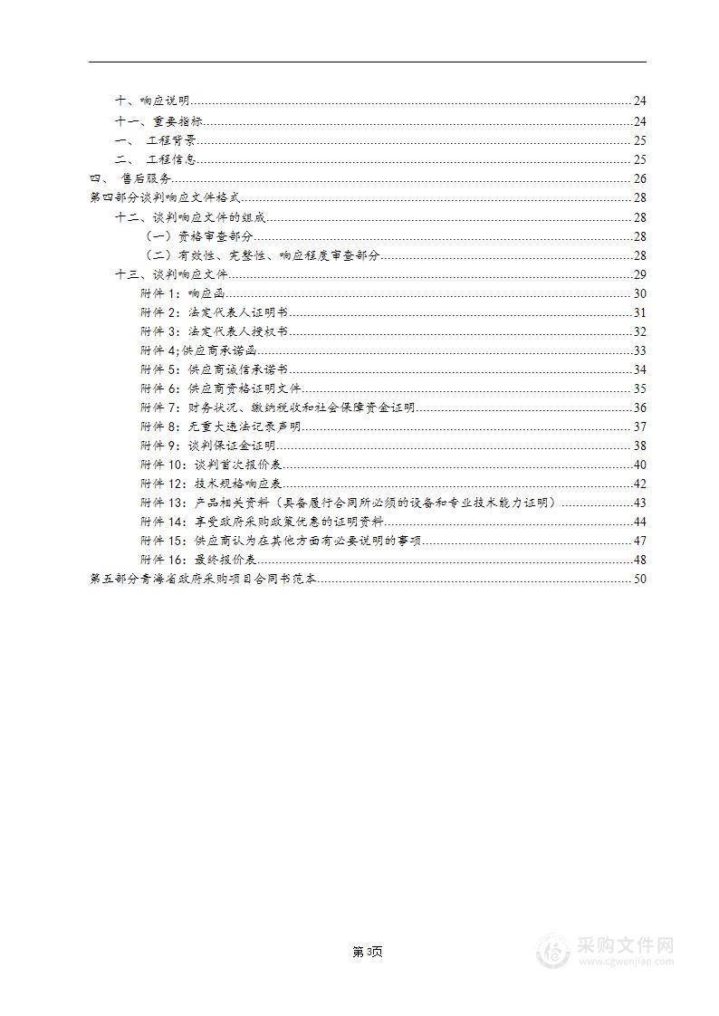 干部人才宿舍制氧设备采购