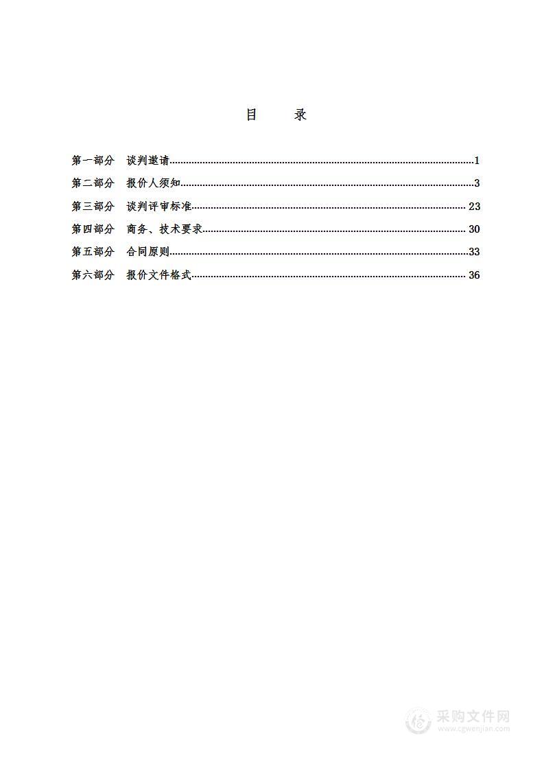 山西转型综合改革示范区纪检监察工委及检察院办公区物业管理服务项目