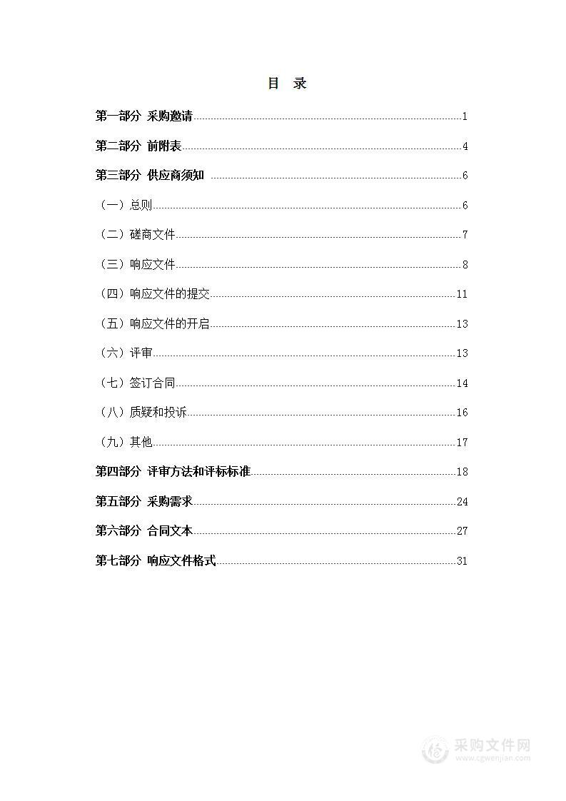 山西林业职业技术学院零星维修及应急抢修服务项目