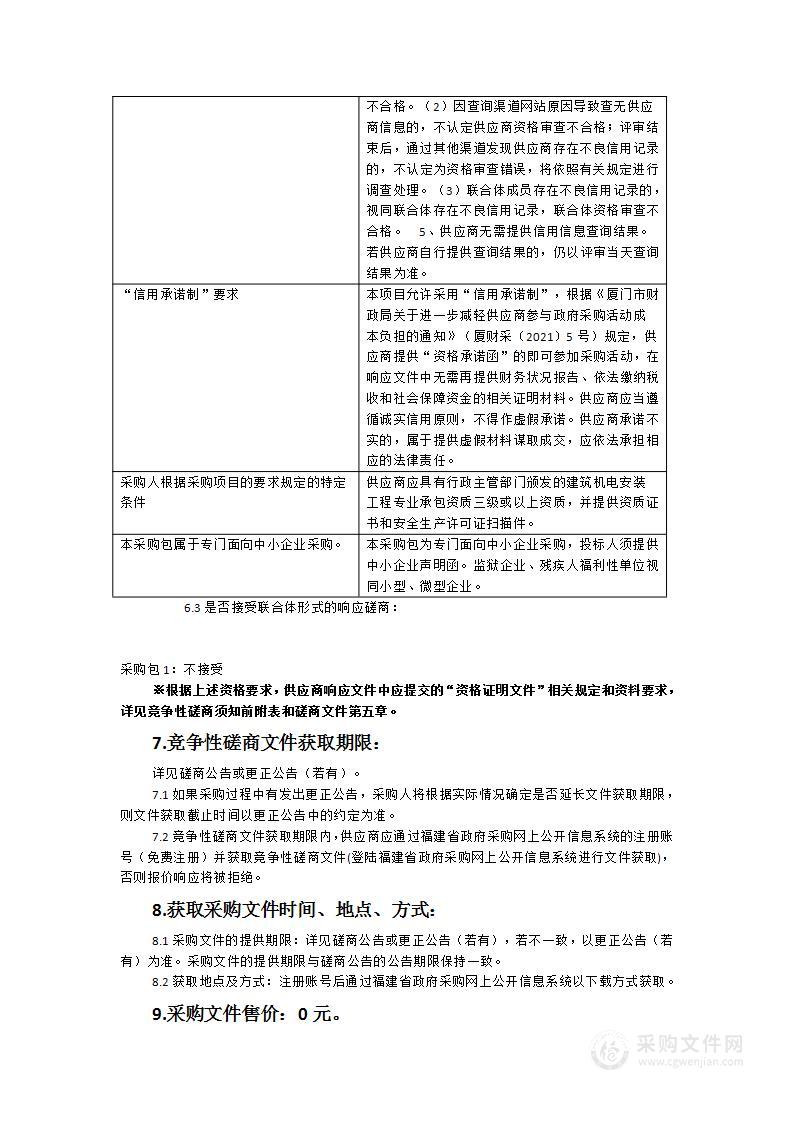 6号学生宿舍楼安装太阳能热泵系统