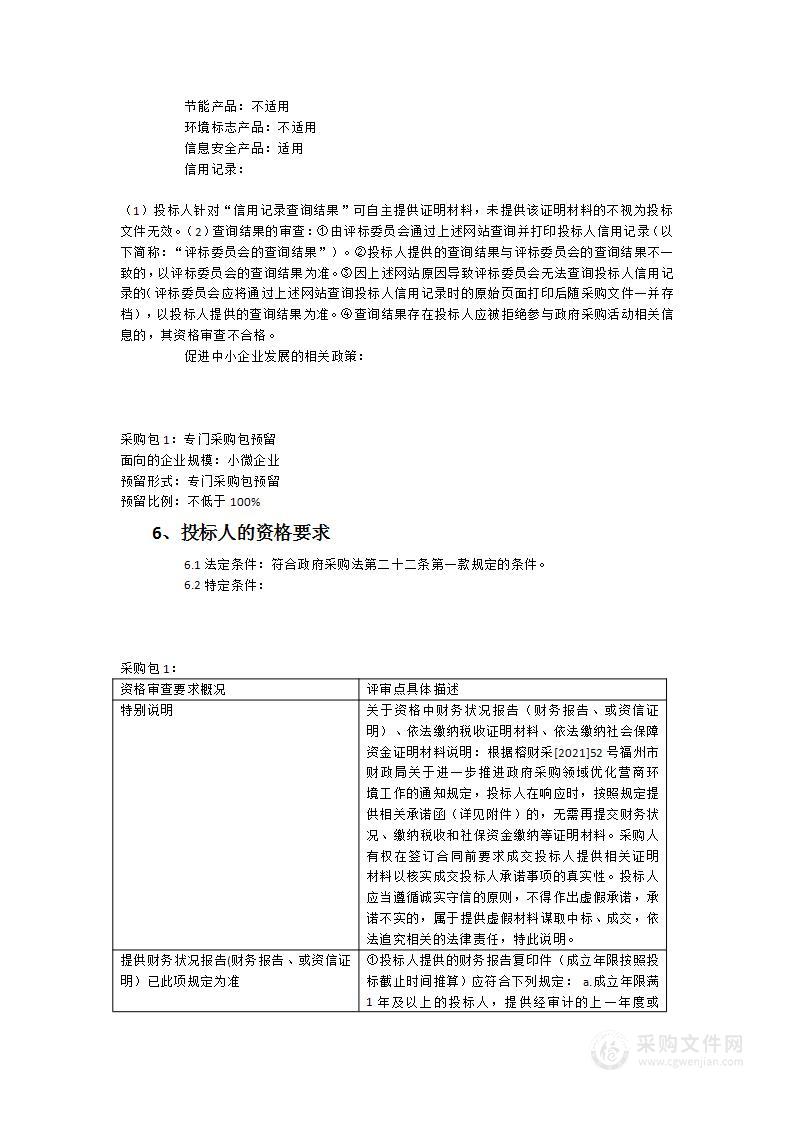 《会展客户关系管理》、《展览直播》省级精品在线开放课程资源建设服务采购项目