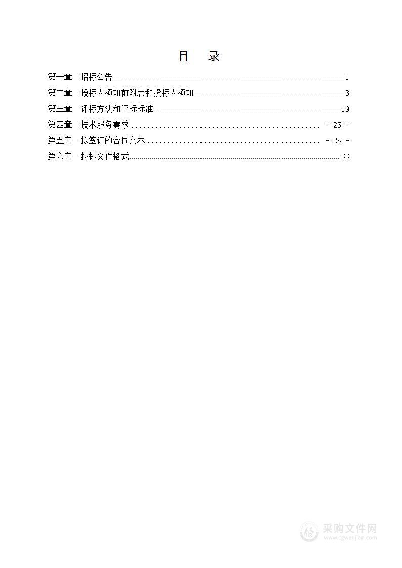 定州市农村道路日常机械化保洁服务项目