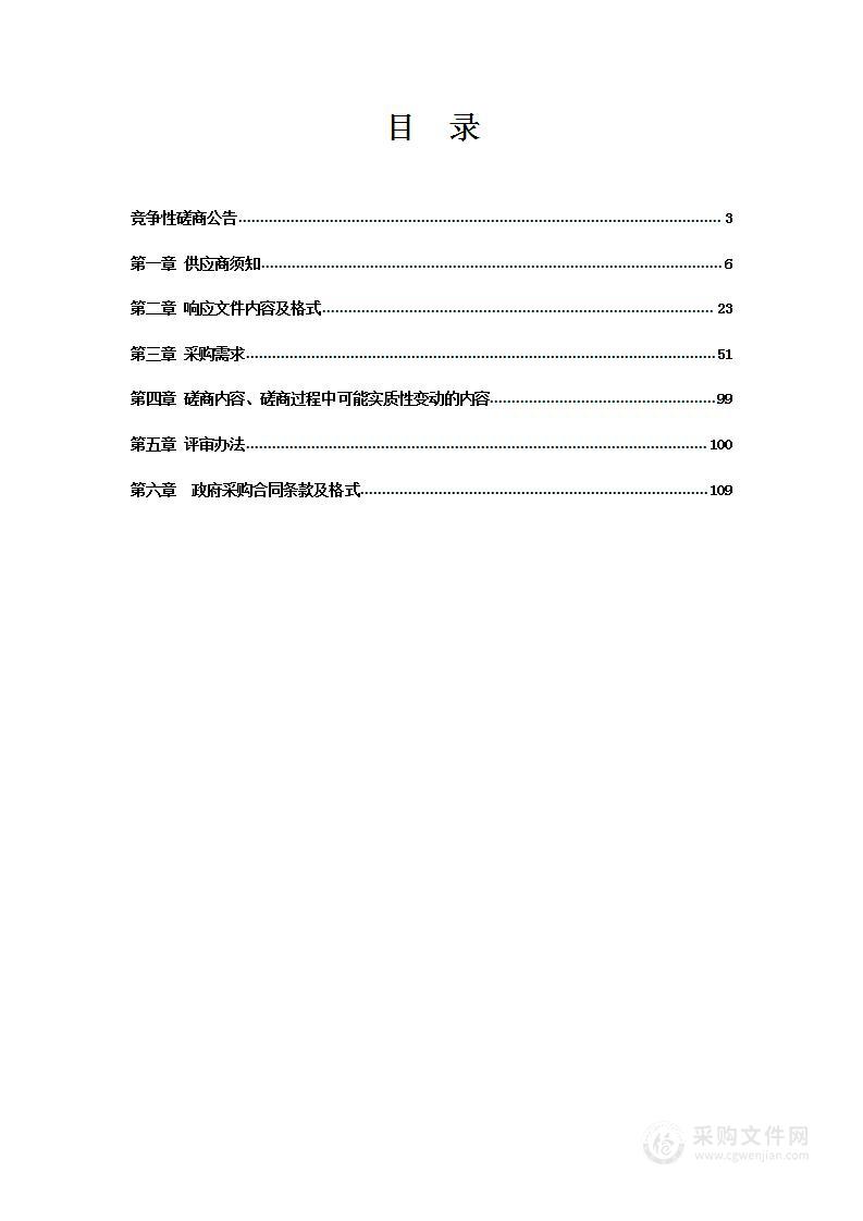 辽中区大黑九年一贯制学校综合维修工程