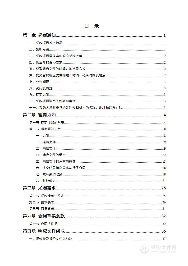 2023年炎陵县城区绿化养护项目