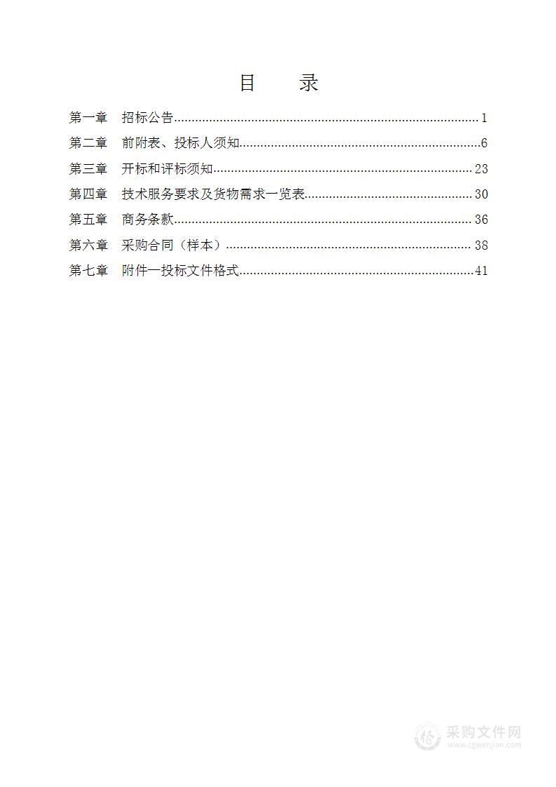 永康市商务局2023年生活类救灾物资采购项目