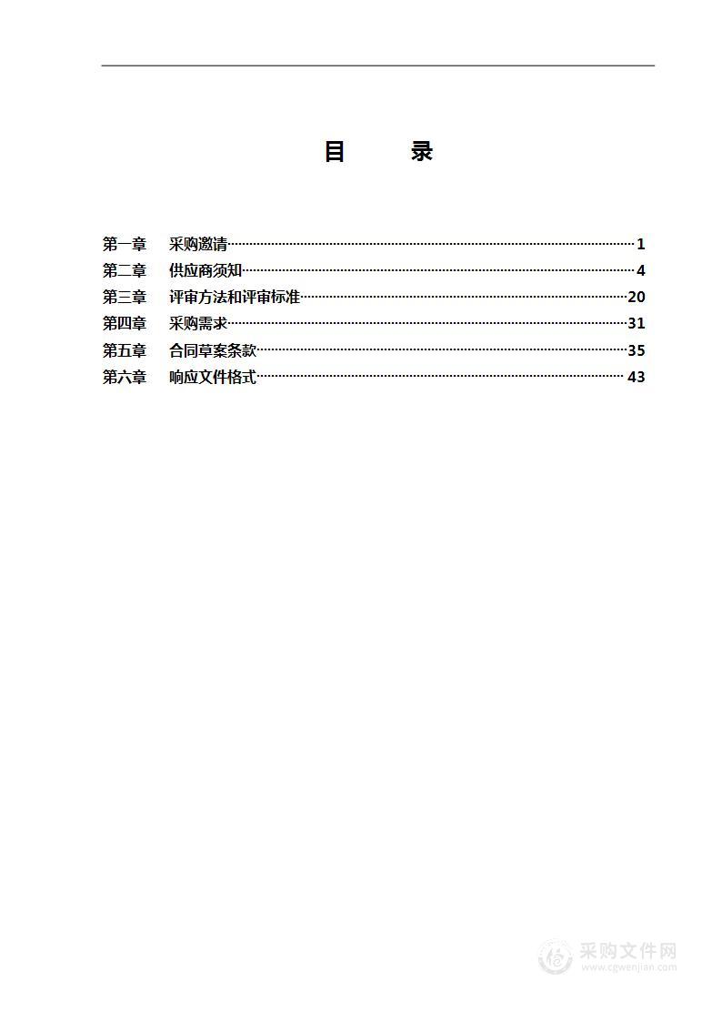 北京市公安局房山分局2023年度健康体检服务采购项目