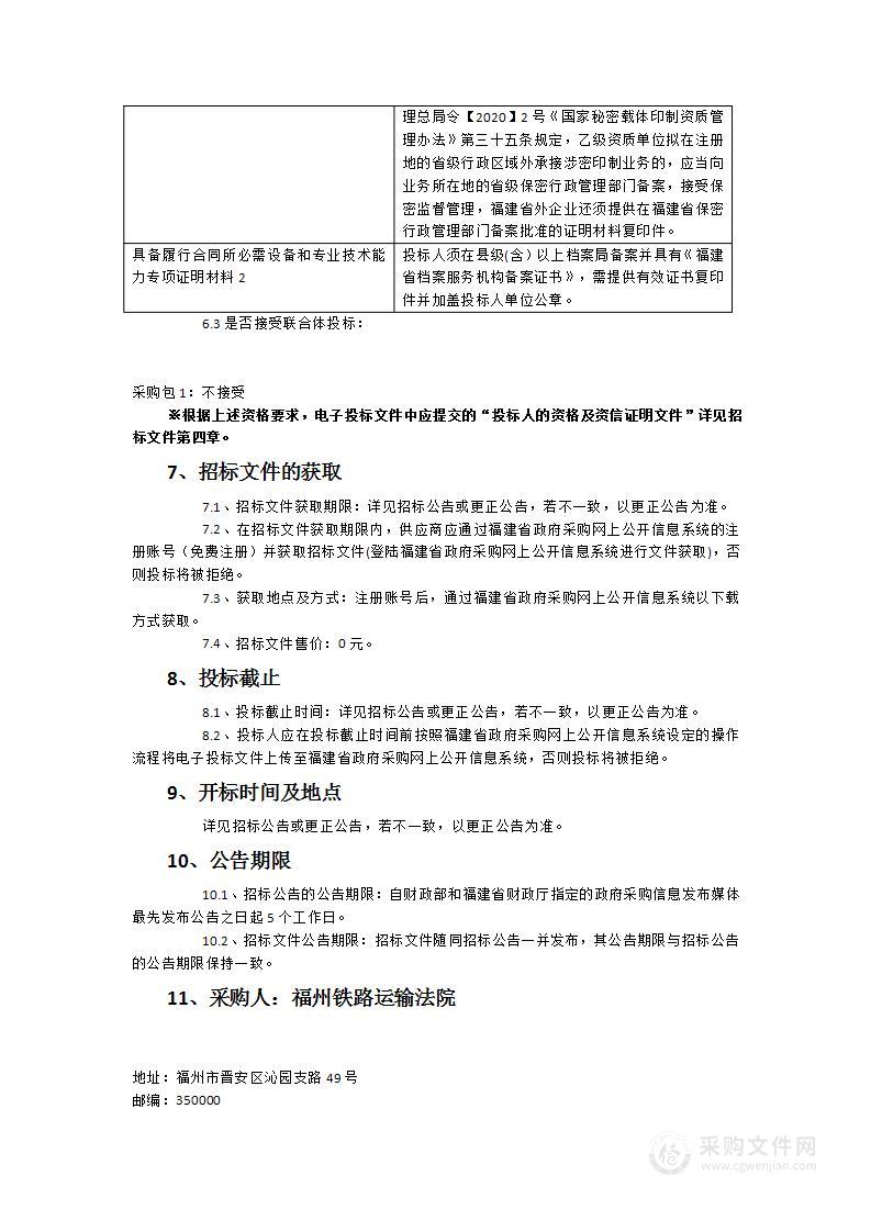 2023年档案数字化服务