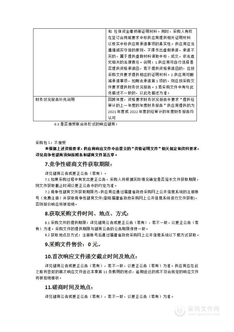 2023年产商品质量监督抽查检验项目（第一次）