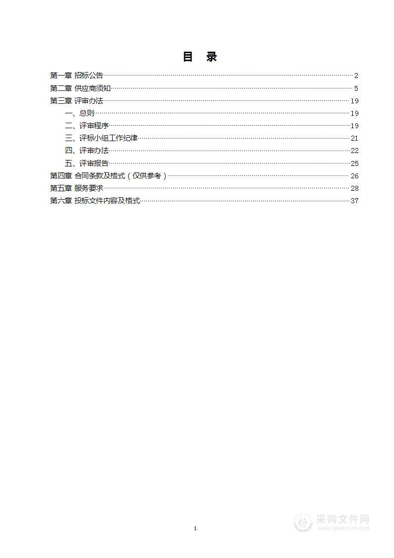 蠡县乡镇环境空气质量自动监测站运维服务项目