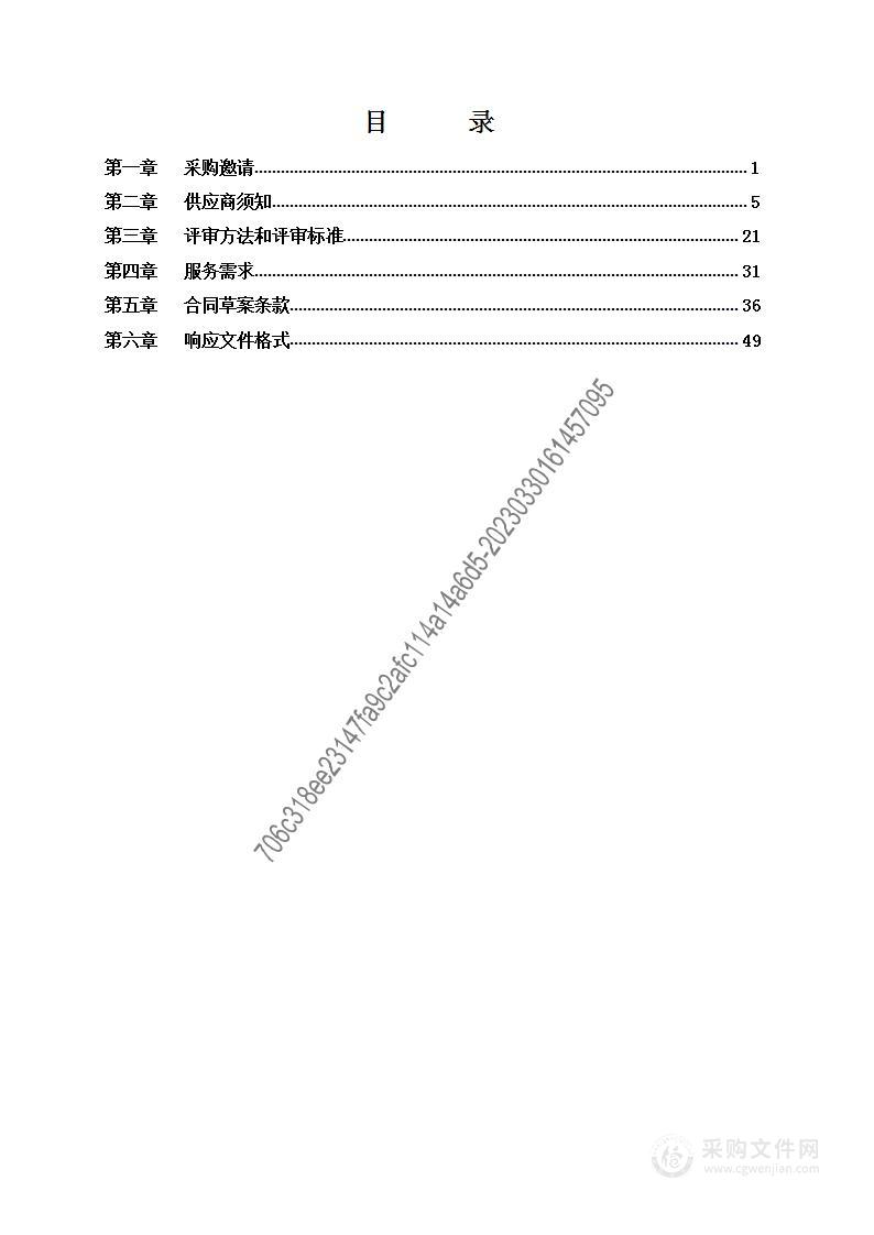 2023年平谷区森林消防综合救援应急救援大队餐饮服务项目