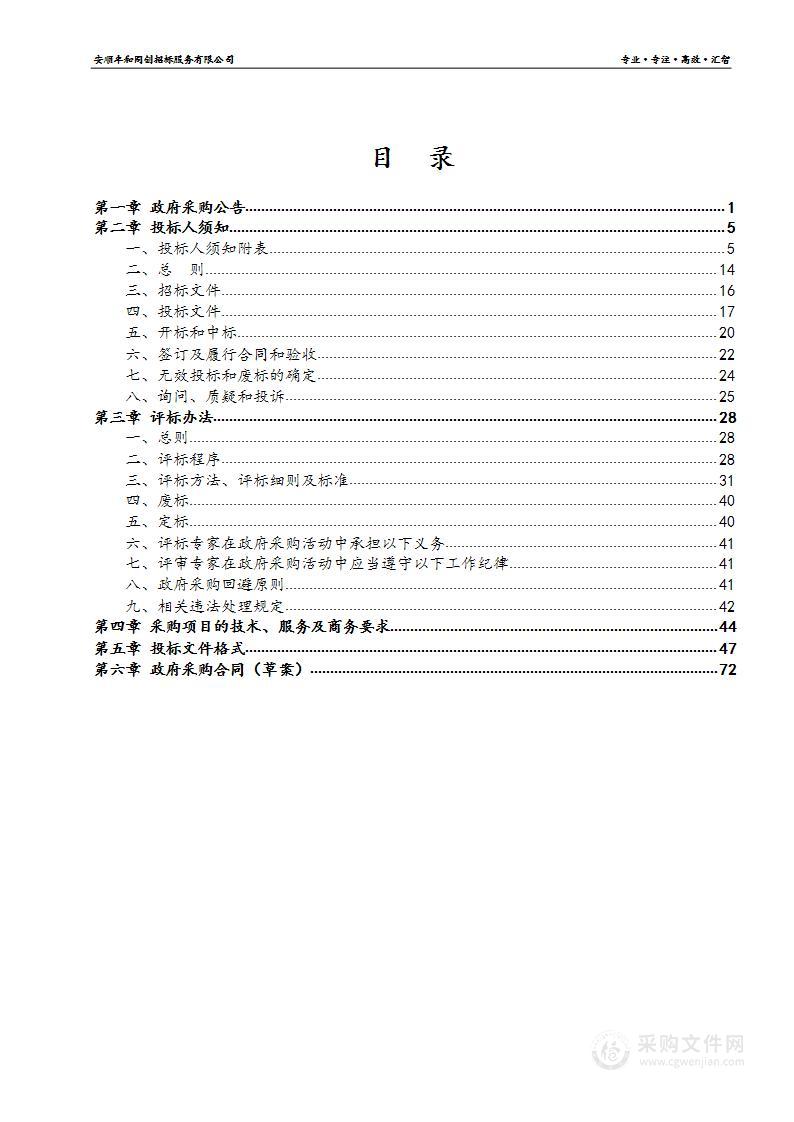 紫云自治县2023年耕地生产障碍修复利用项目