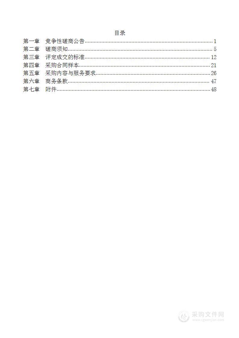 慈溪市市场监督管理局2023年度食品检测服务采购项目