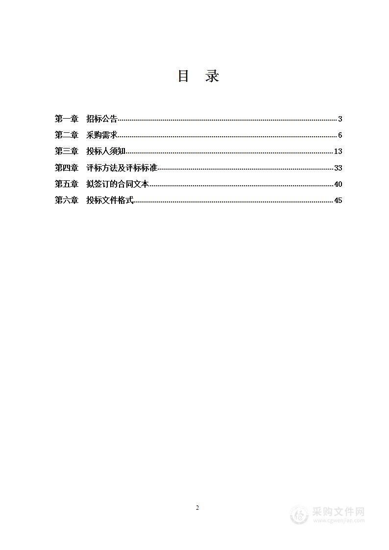 梧州学院2023-2025年安保服务外包项目