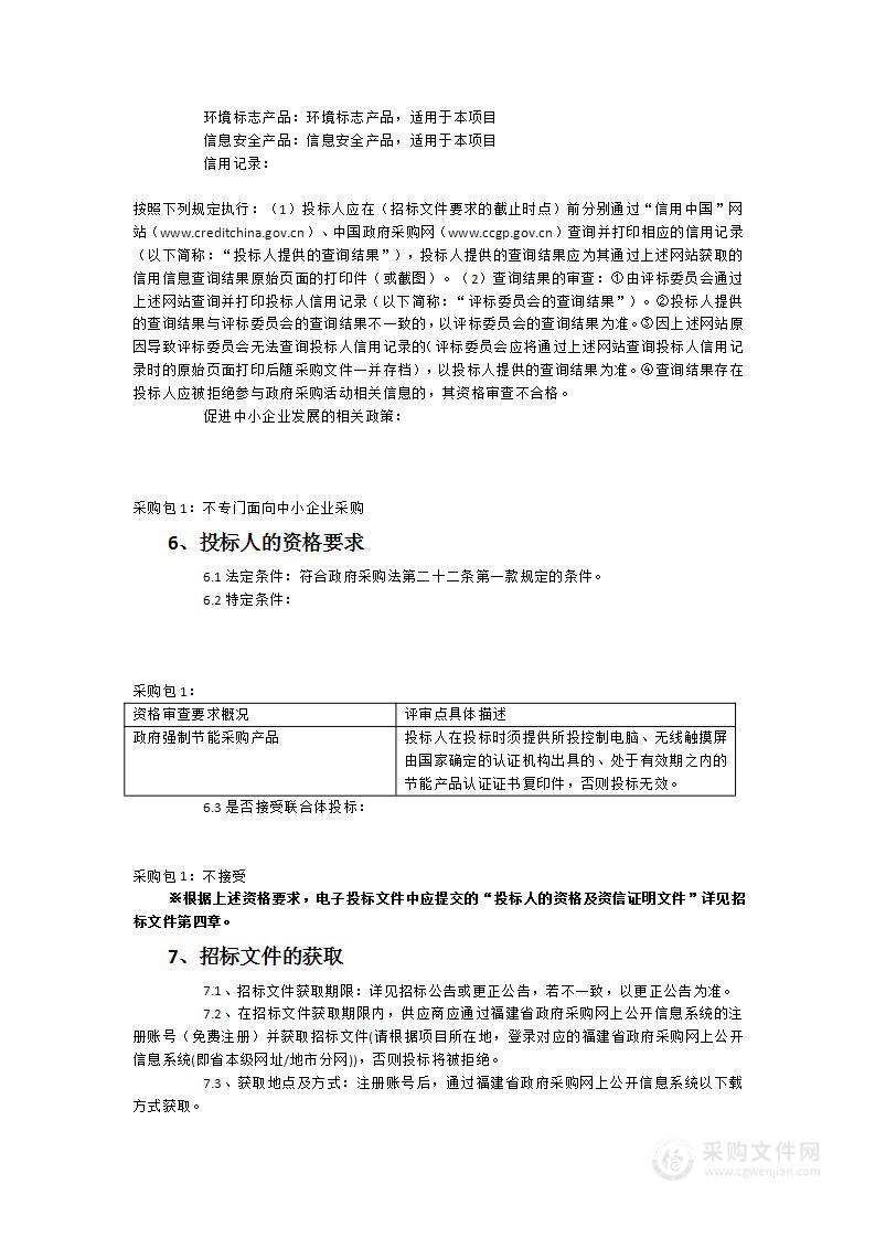 福州市蔬菜科学研究所数字化蔬菜育种创新示范基地建设项目