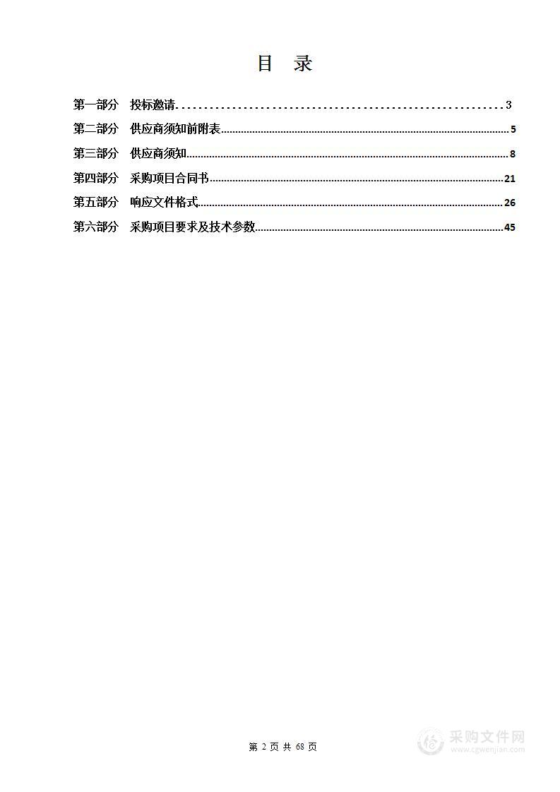 青海交通职业技术学院公路工程虚拟现实（VR）教学资源软件采购项目