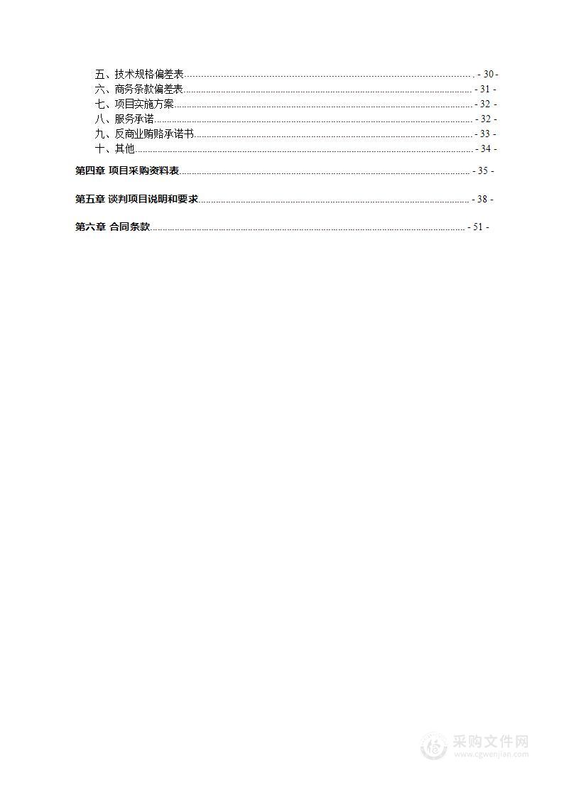 商丘市生态环境局永城分局大气环境执法设备采购项目