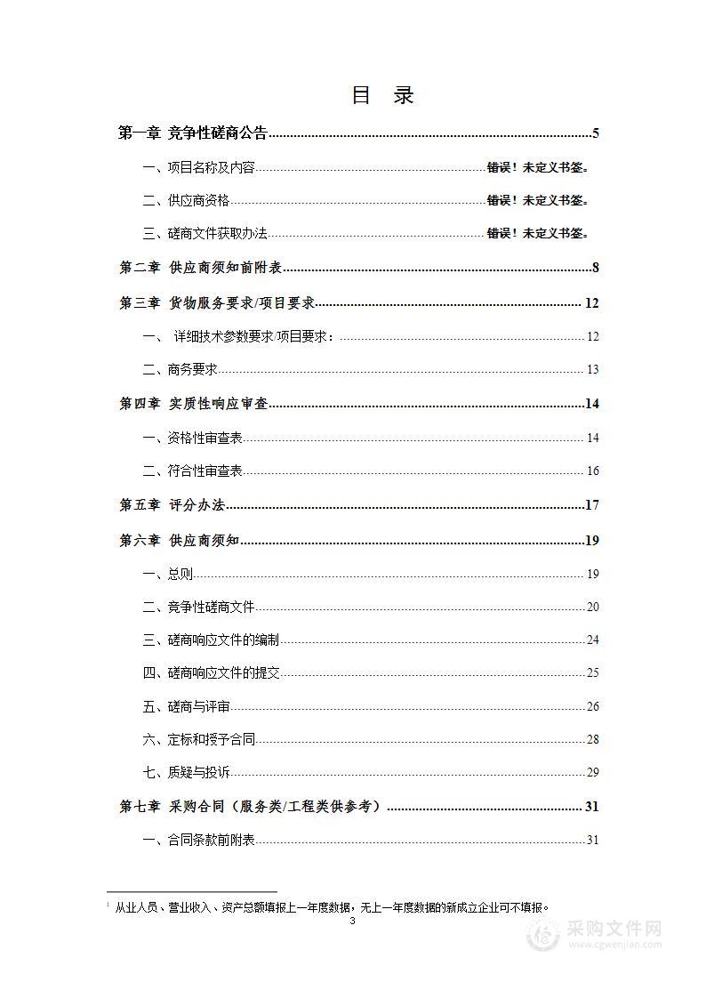 宿州市国有水利工程管理与保护范围划定数据市级核查与数据汇交项目