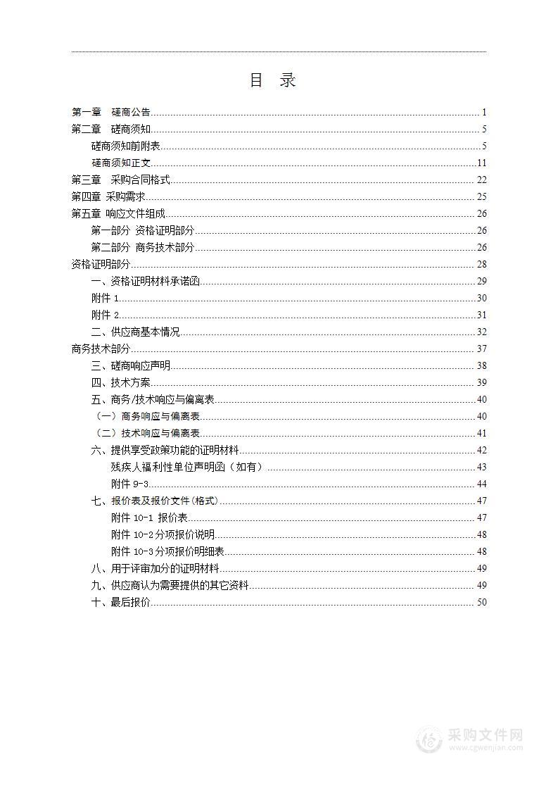 洪江市沅水右岸安江镇大畲坪至太和段、沅水左岸岔头段、沅水右岸安江下坪段等3个岸坡治理项目可研方案编制