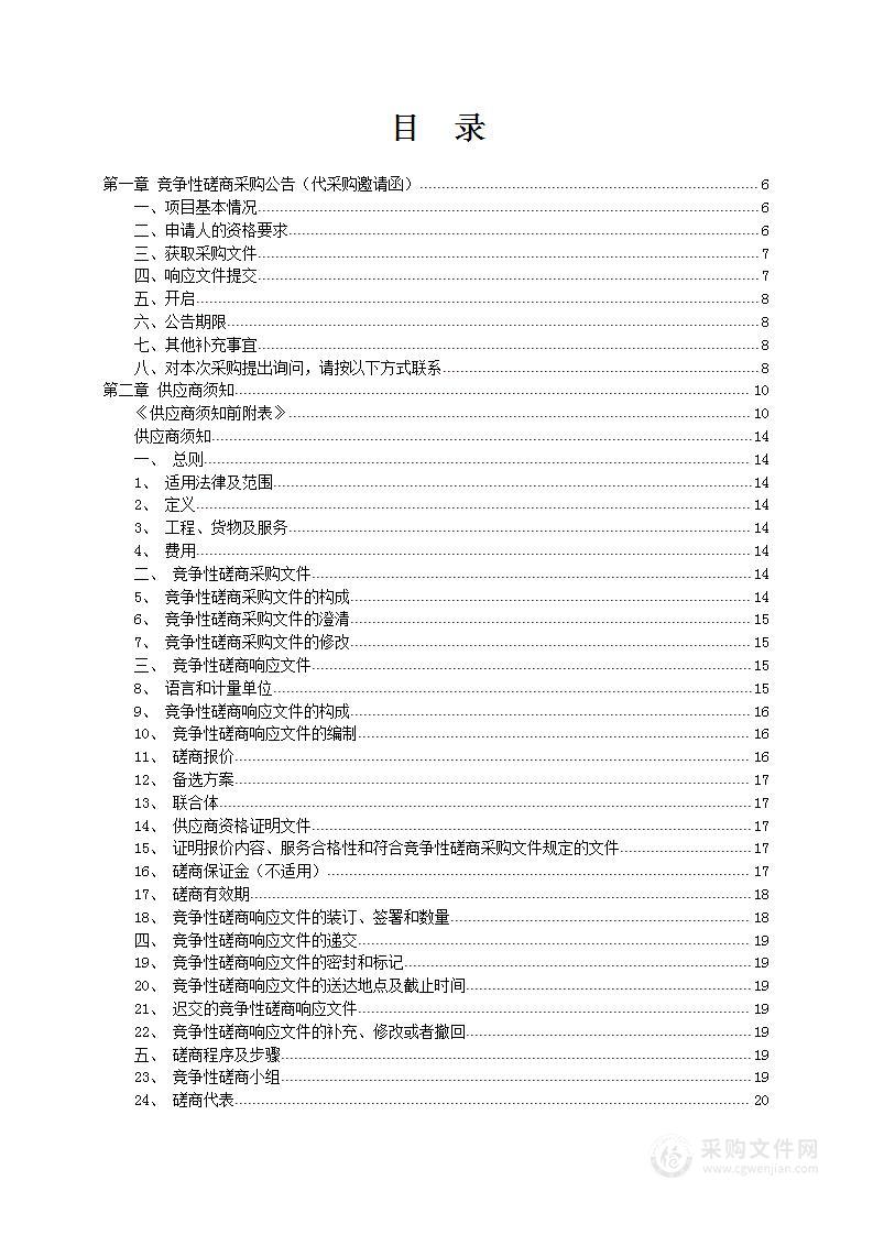 武汉市自然资源和规划局汉阳分局不动产登记窗口政务服务及相关办公配套设备租赁项目