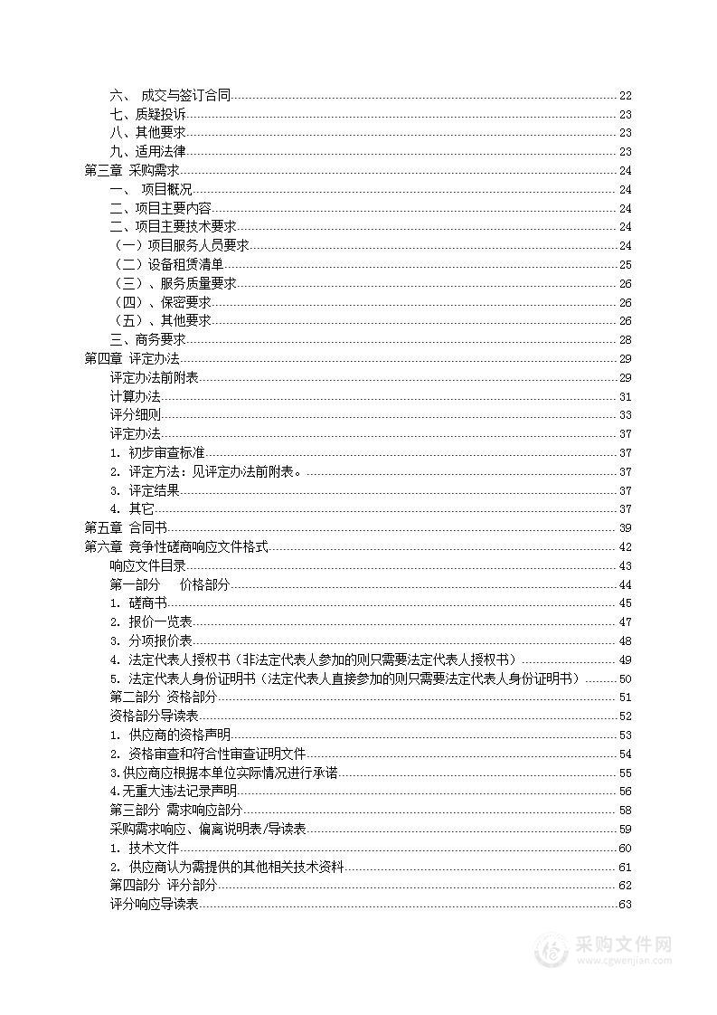 武汉市自然资源和规划局汉阳分局不动产登记窗口政务服务及相关办公配套设备租赁项目