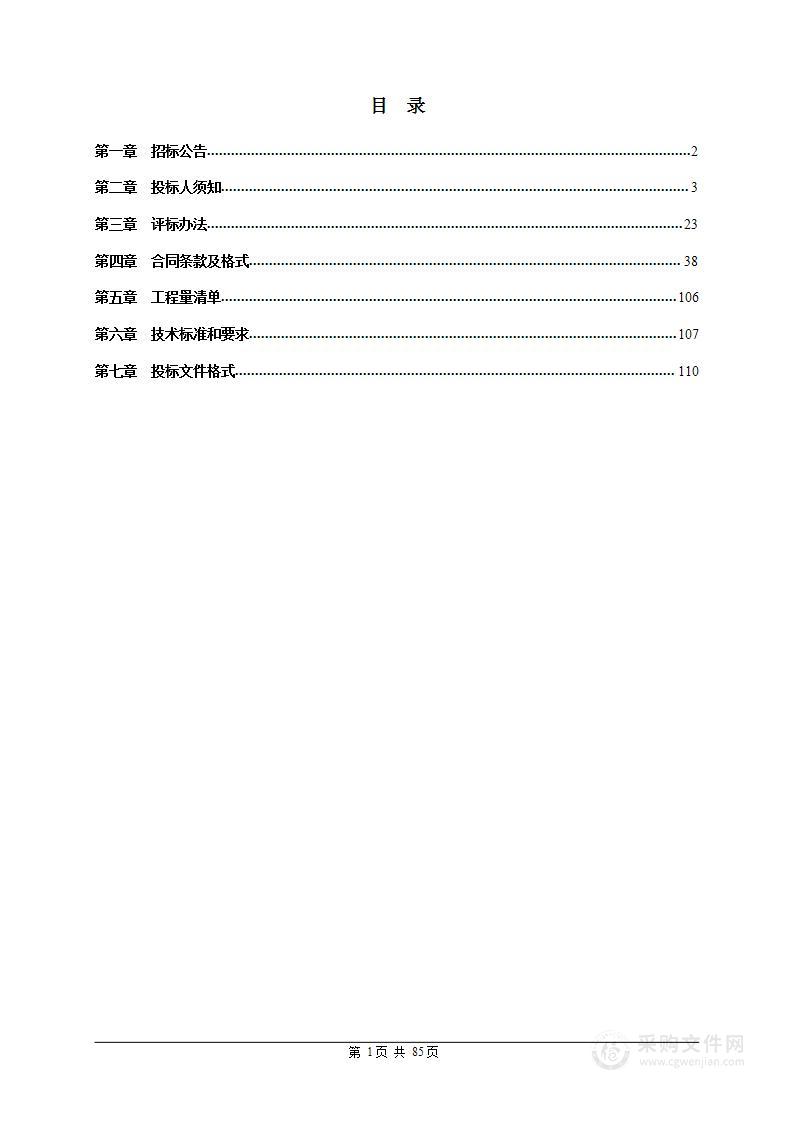 西安高新区GX3-24-8地块清表清运项目