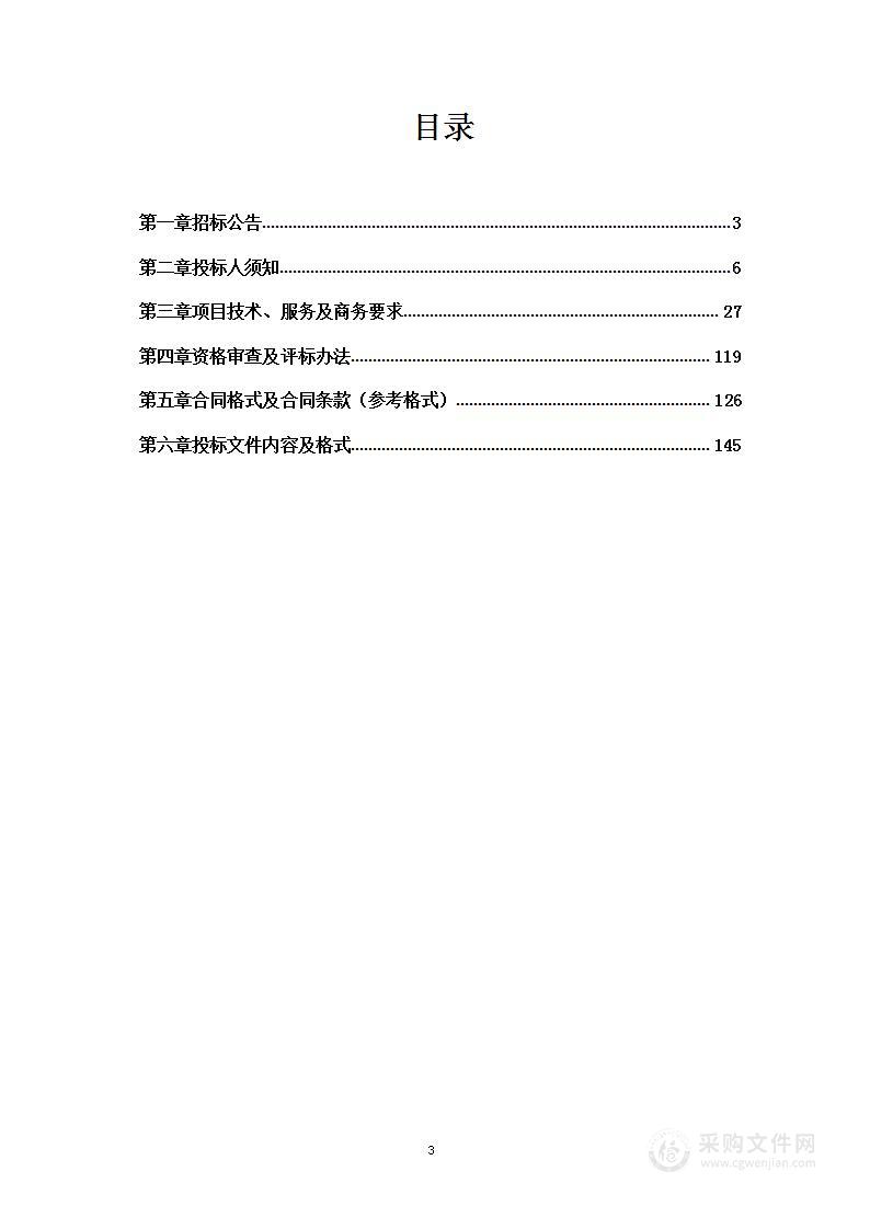 三峡大学生物制药与材料化工教学实验楼项目演示中心会议系统及舞台机械灯光系统