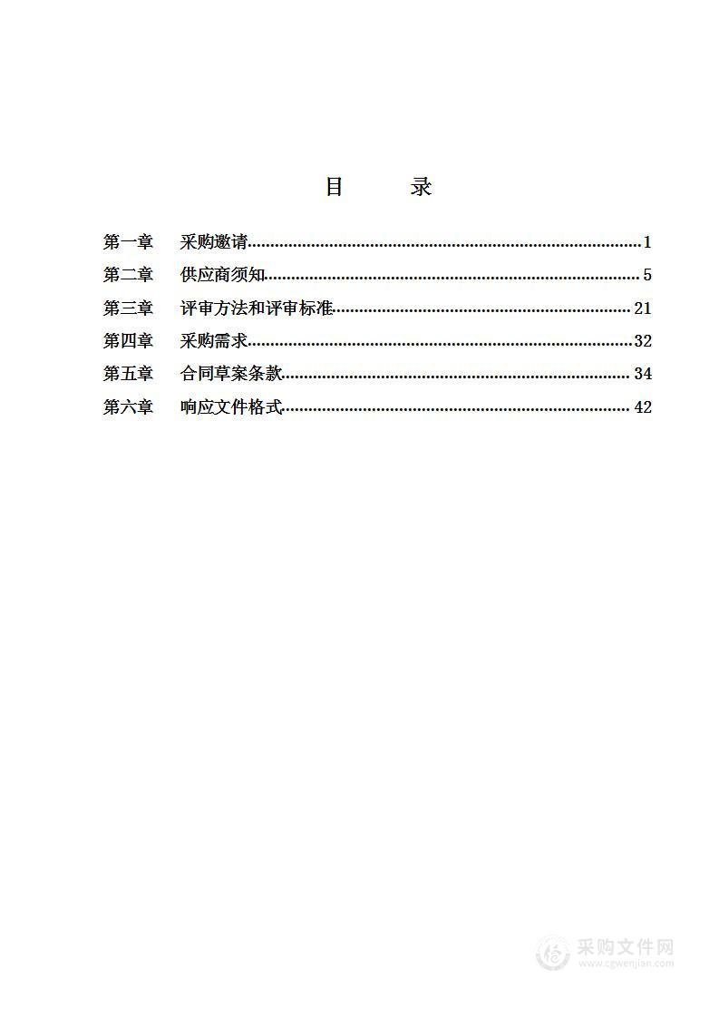 延庆区山水林田湖草沙一体化保护和修复工程实施方案编制和咨询服务