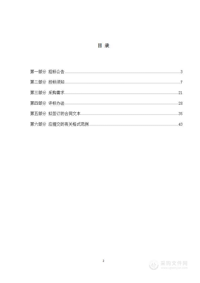 宁波市奉化区人民政府岳林街道办事处牛皮癣治理项目