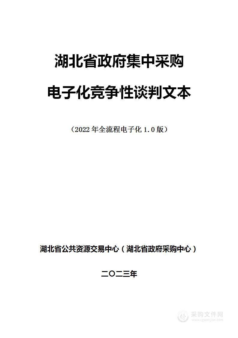 湖北省肿瘤医院（湖北省肿瘤研究所）核医学楼改造项目电梯采购项目