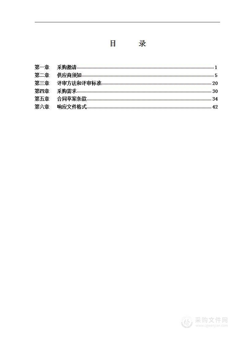 境内投资推介系列活动-广州活动