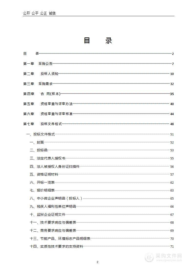 洛阳市机关事务管理局洛阳市人大政协办公楼电梯更新改造项目