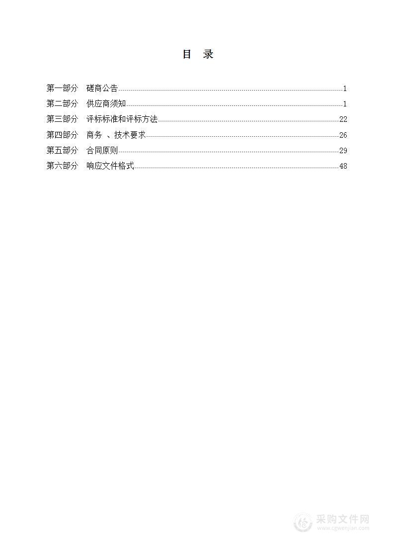 长治市人民医院优质医疗资源扩容下沉能力提升项目智慧物流系统（EPC）监理