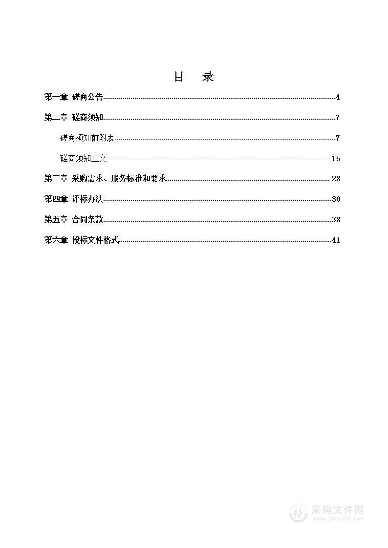 绛县残疾人联合会省级财政残疾人事业转移支付残疾人托养服务项目