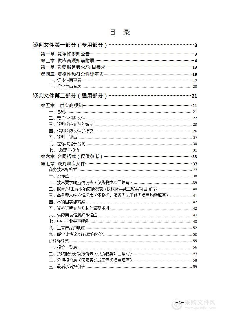 祁门县自然资源和规划局全域航空摄影测量采购项目