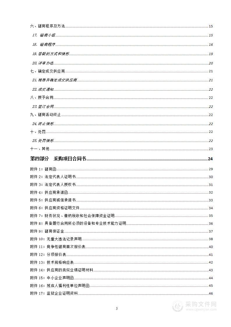 青海交通职业技术学院汽车运用与维修技术专业群实践教学实训区建设项目