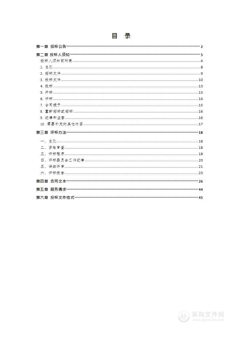 总台文化产业项目安置房建设项目全过程造价咨询项目