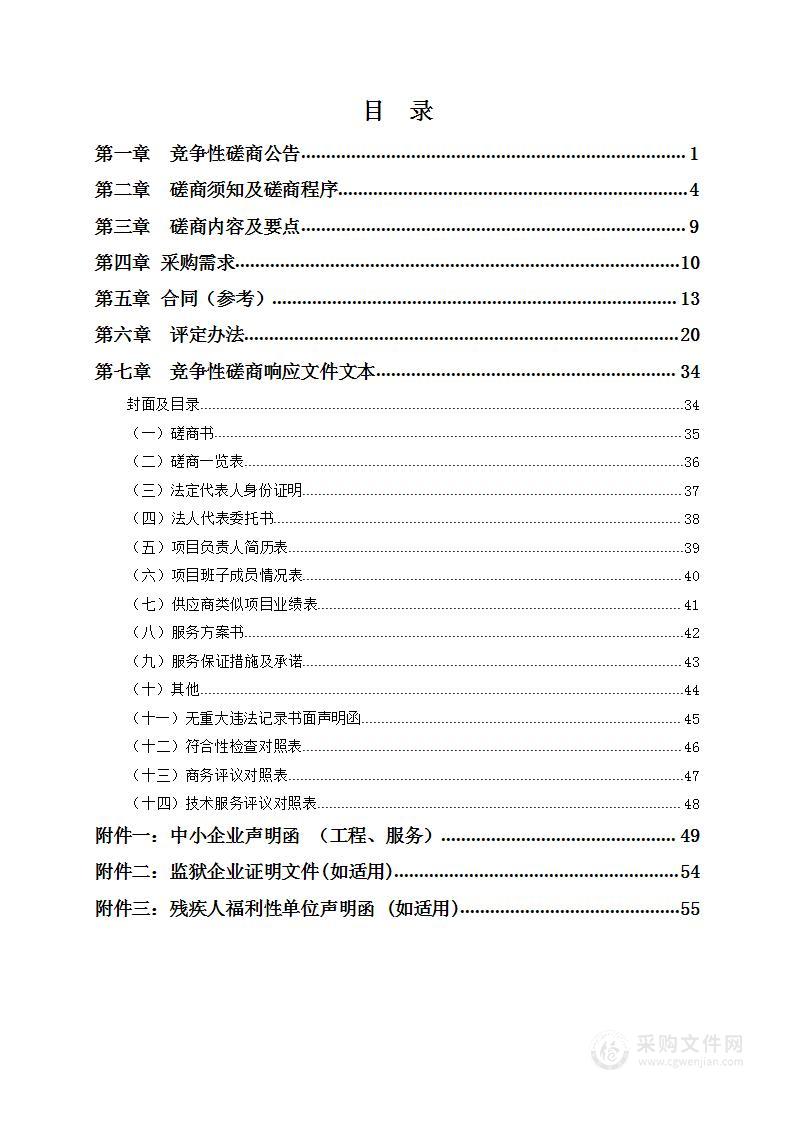 2023年金银湖街道红色业委会帮辅服务