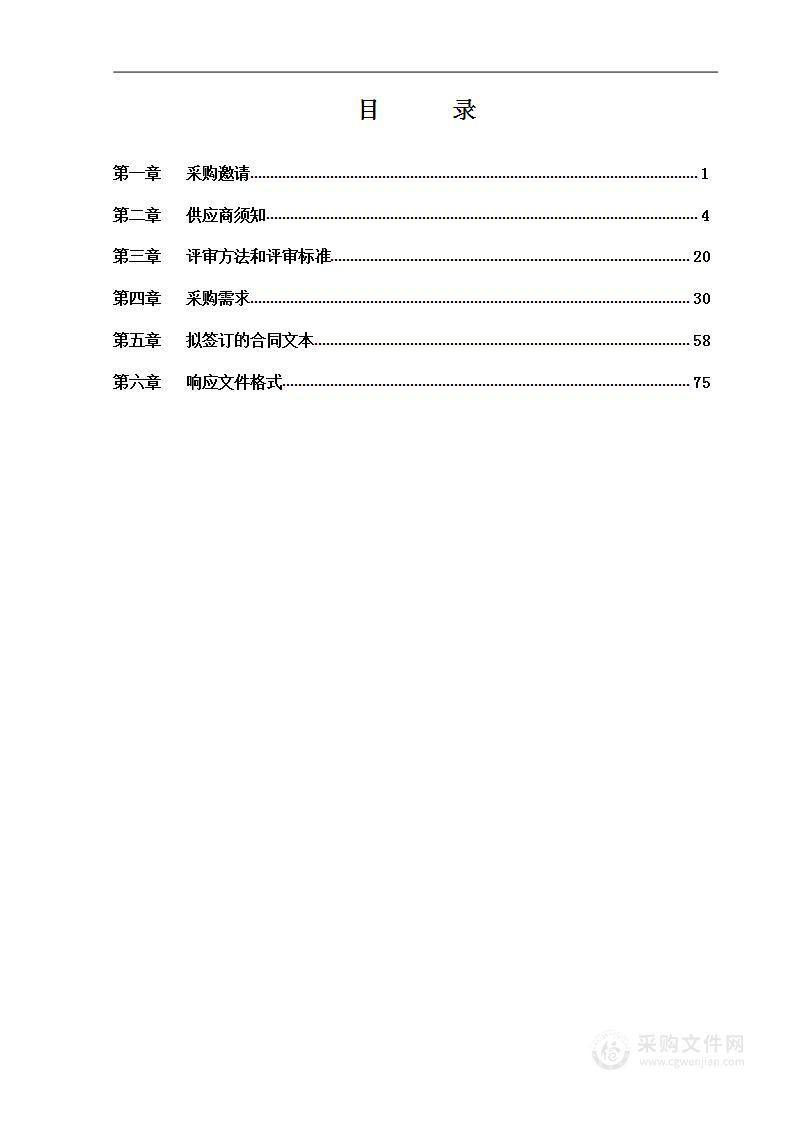 2023年香山街道四王府地区道路保洁及垃圾清运外包服务