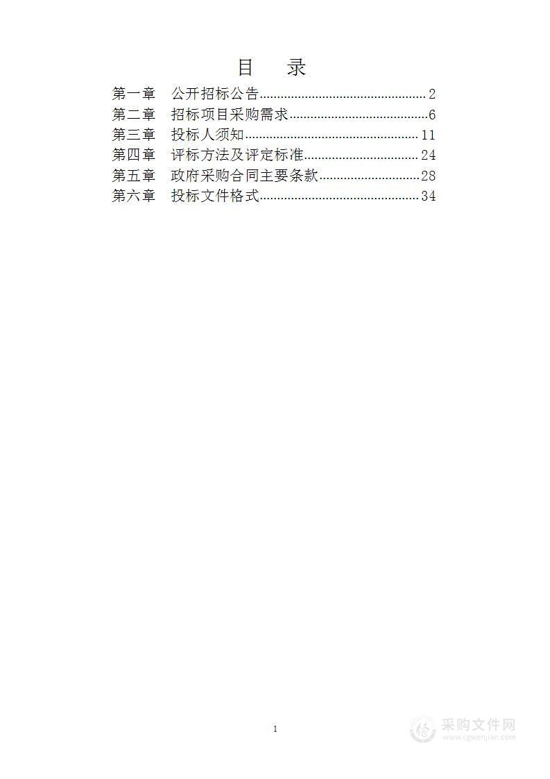 党风廉政教育丛书图书出版服务采购