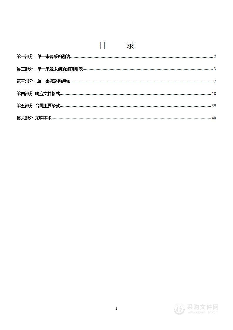 秦皇岛市水务局防汛视频监控系统及互联互通信息光纤租赁项目